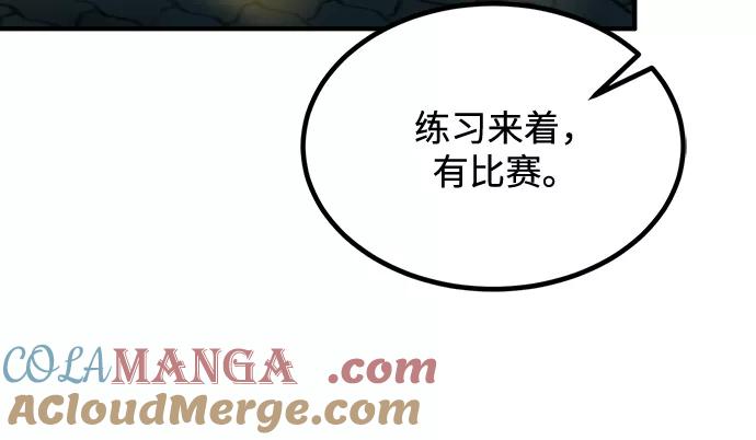 《八角笼的帝王》第30话 第13页