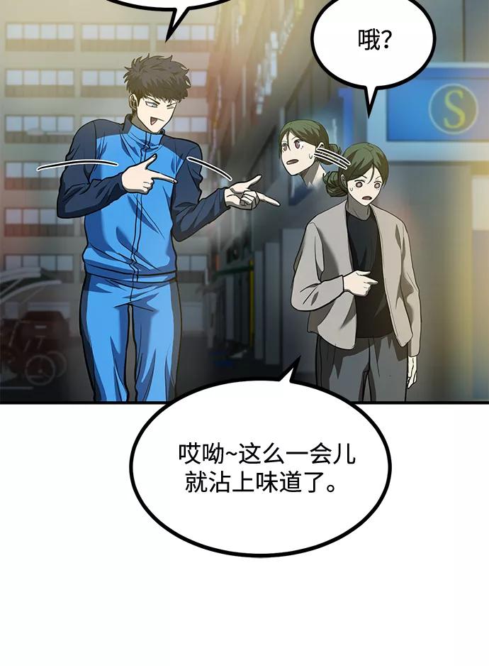 《八角笼的帝王》第30话 第11页