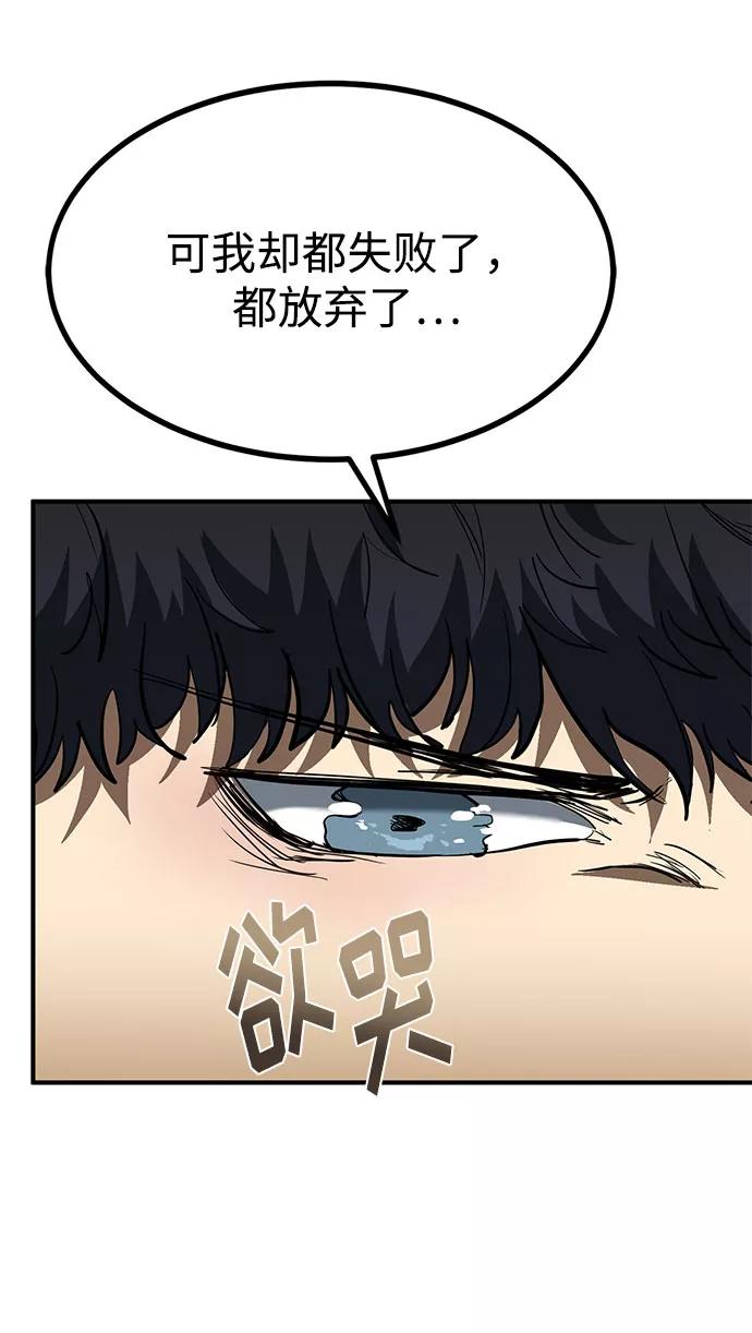《八角笼的帝王》第31话 第26页