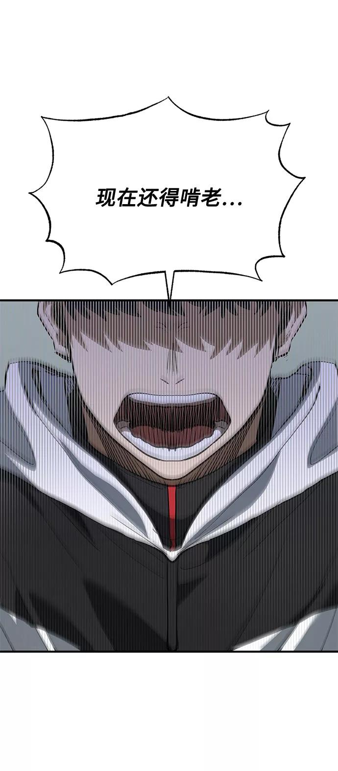 《八角笼的帝王》第31话 第27页