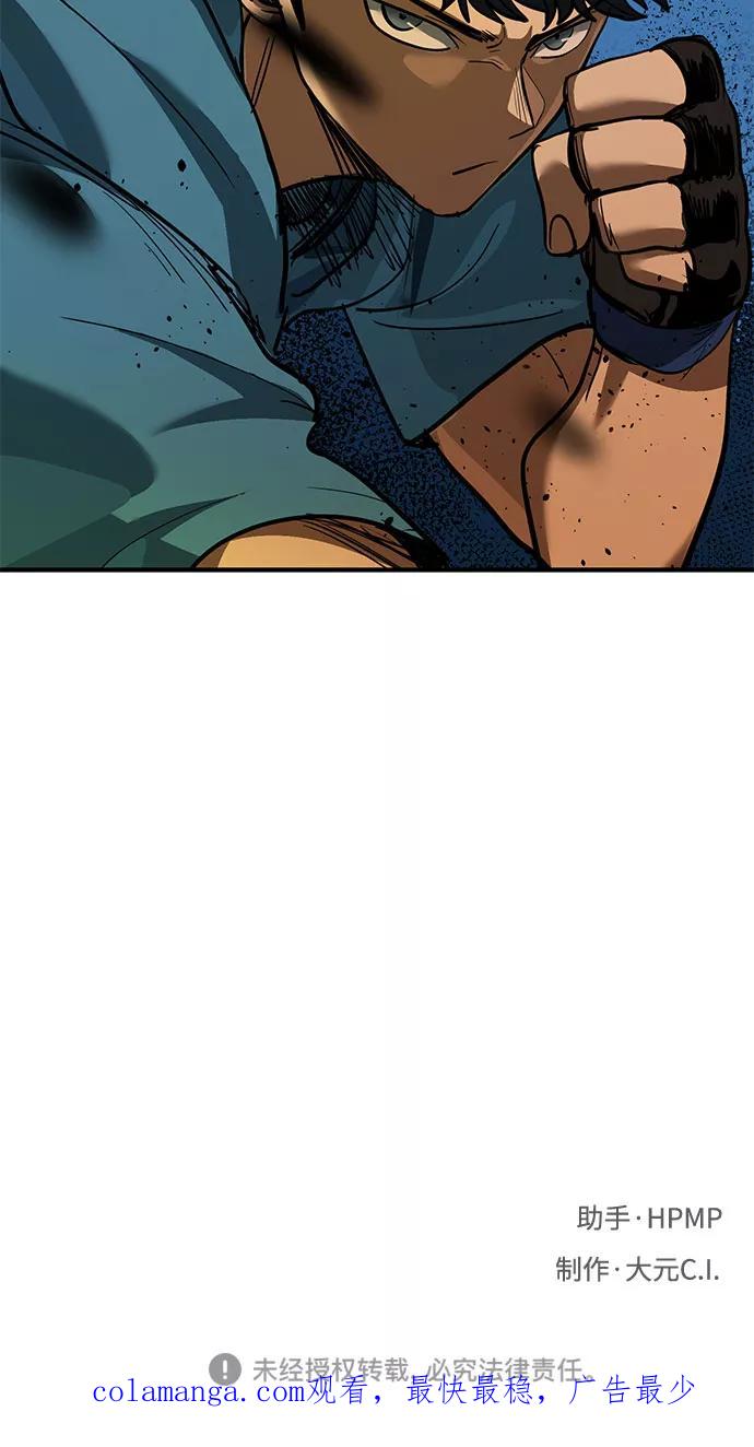 《八角笼的帝王》第31话 第69页