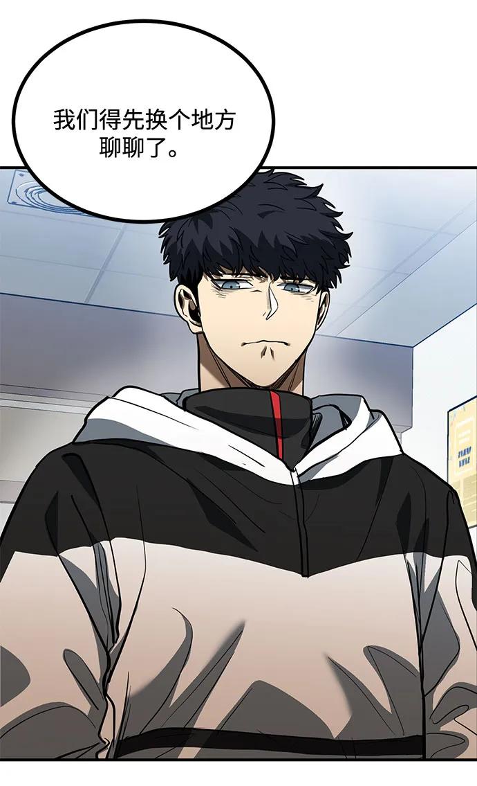 《八角笼的帝王》第31话 第11页