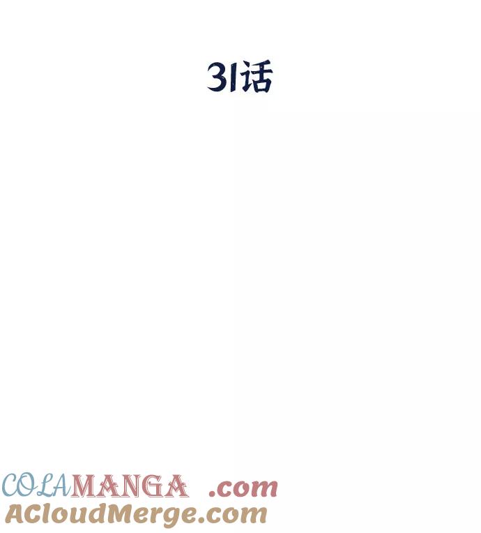 《八角笼的帝王》第31话 第13页