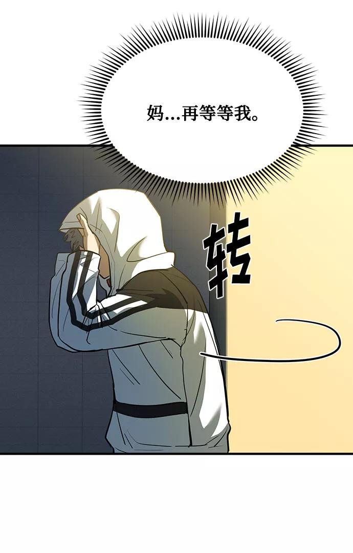 《八角笼的帝王》第31话 第50页