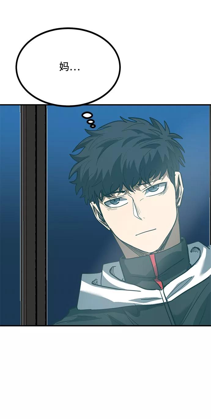 《八角笼的帝王》第31话 第47页