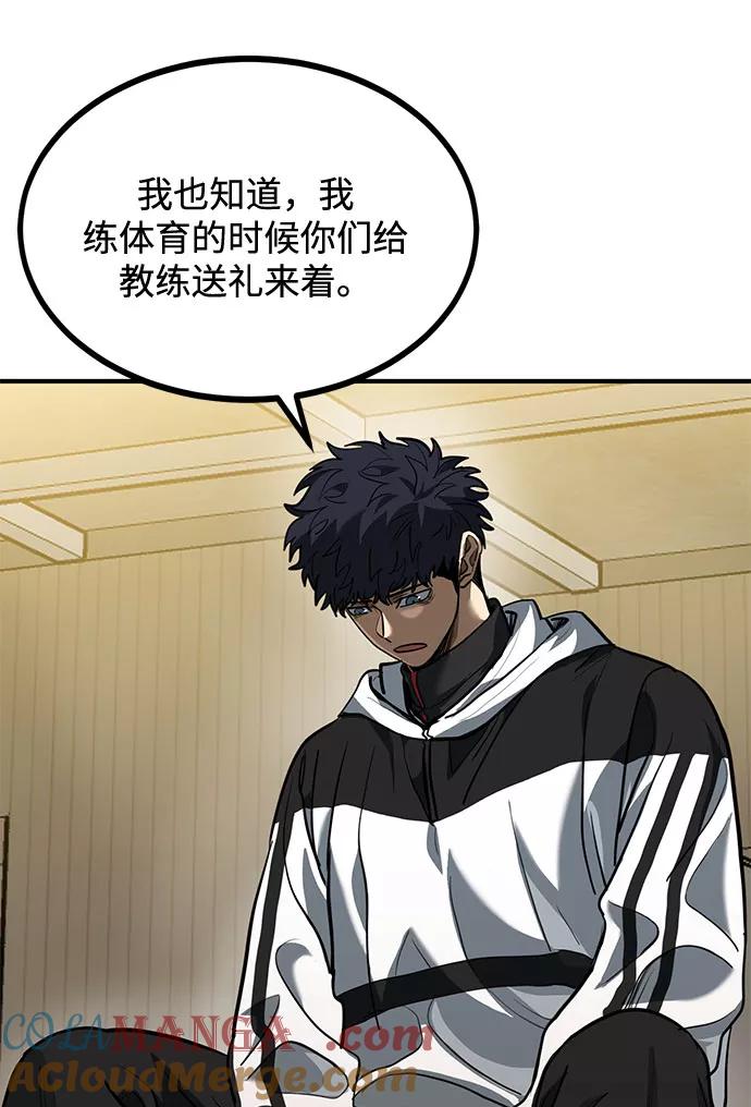 《八角笼的帝王》第31话 第22页
