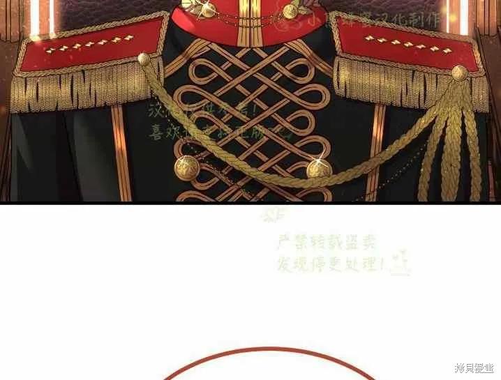 成为怪物皇太子的妻子 - 第32话 - 第47张图