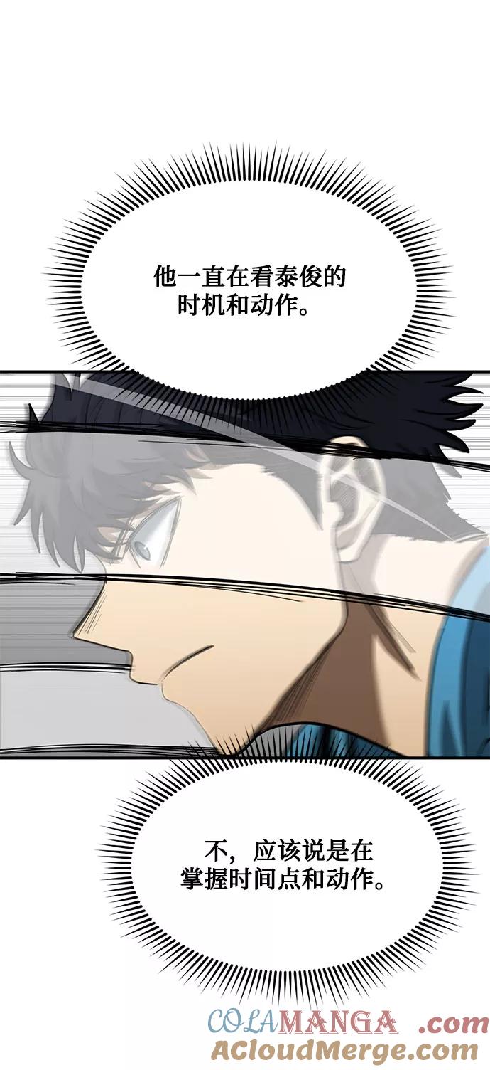 《八角笼的帝王》第31话 第64页