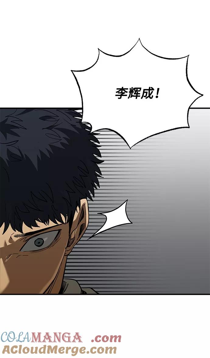 《八角笼的帝王》第31话 第28页