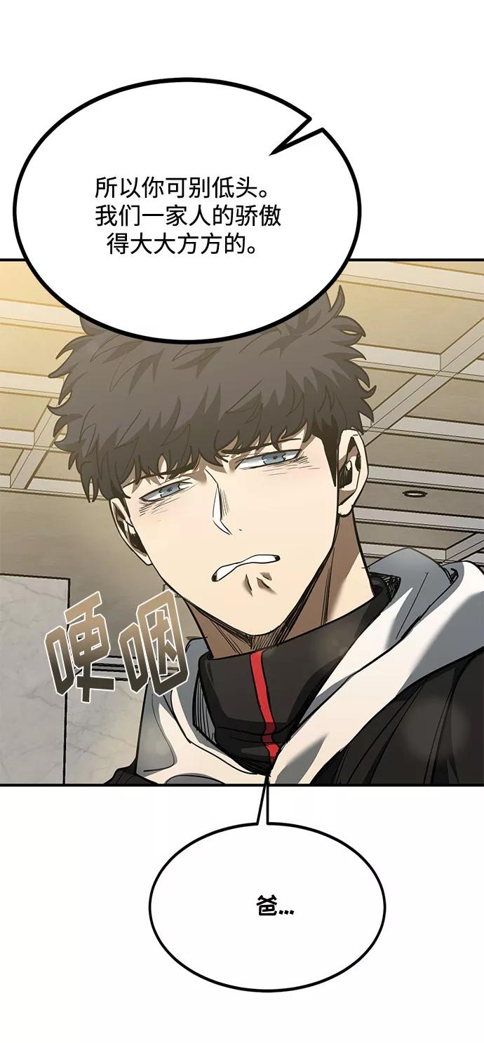 《八角笼的帝王》第31话 第36页