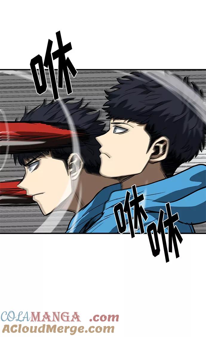 《八角笼的帝王》第31话 第58页