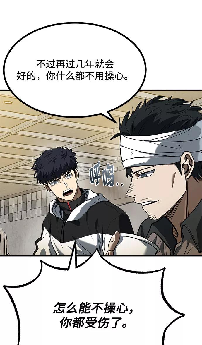 《八角笼的帝王》第31话 第17页