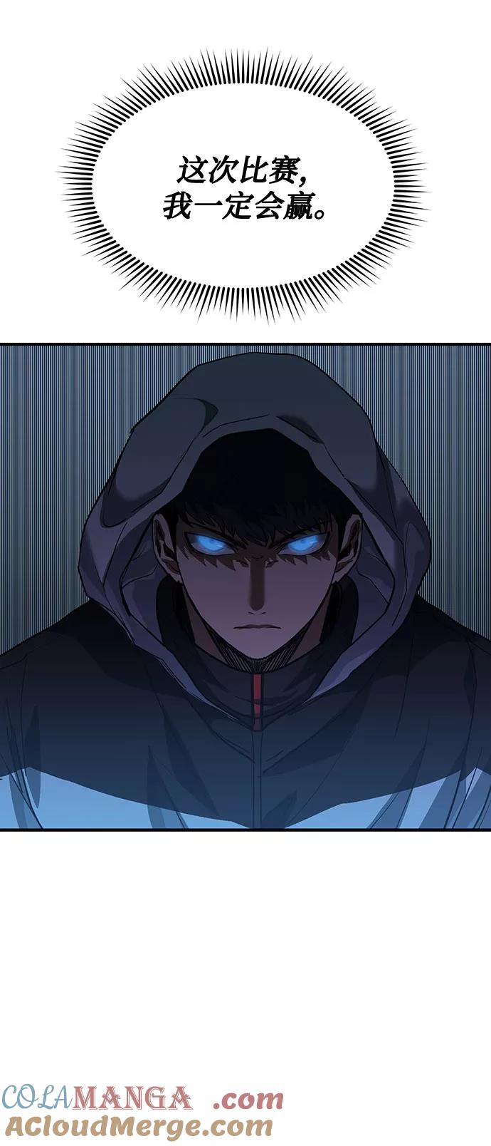 《八角笼的帝王》第31话 第52页