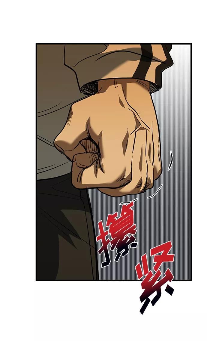 《八角笼的帝王》第31话 第51页
