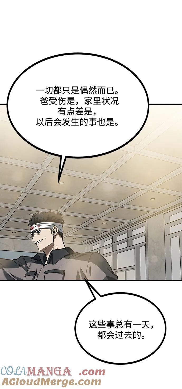 《八角笼的帝王》第31话 第34页