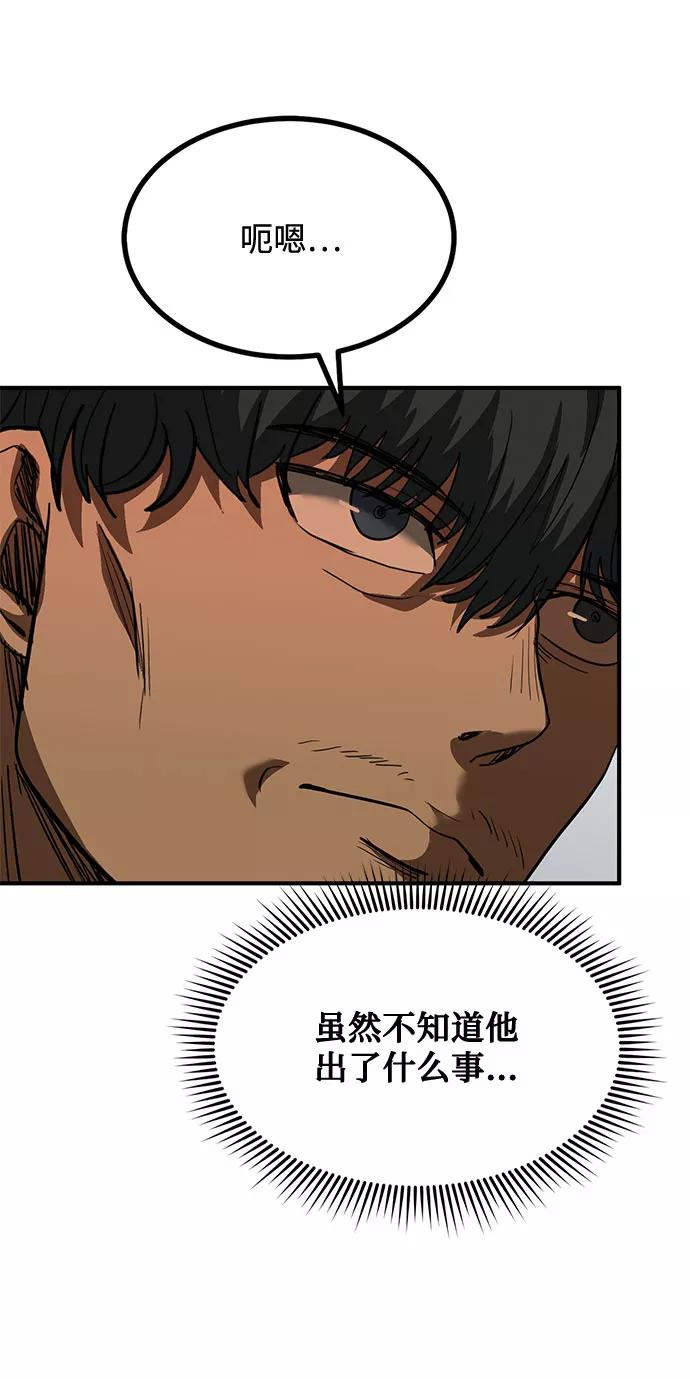 《八角笼的帝王》第31话 第62页