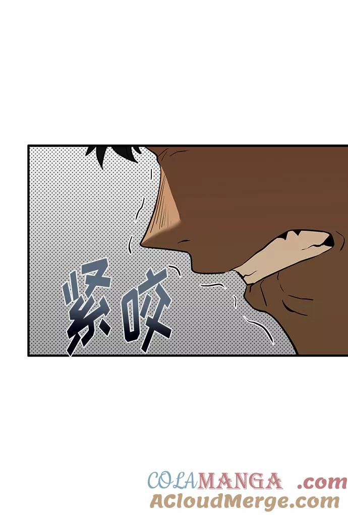 《八角笼的帝王》第31话 第49页