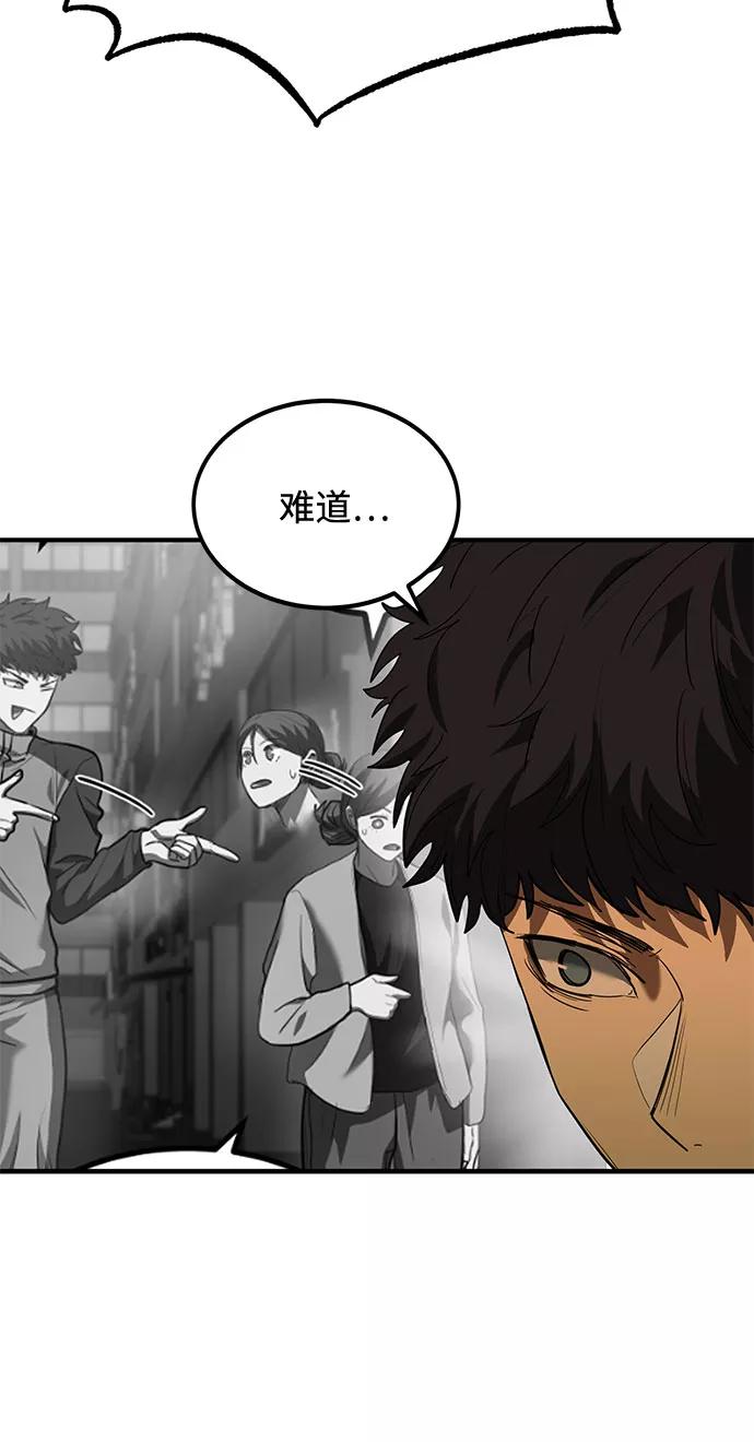 《八角笼的帝王》第31话 第18页