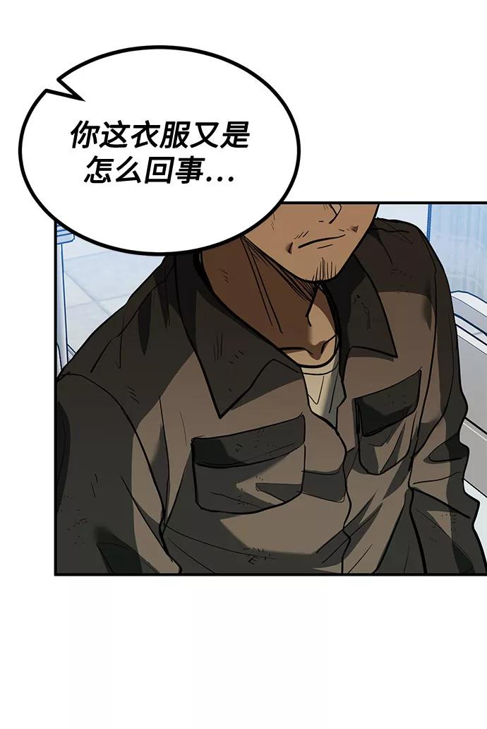 《八角笼的帝王》第31话 第9页