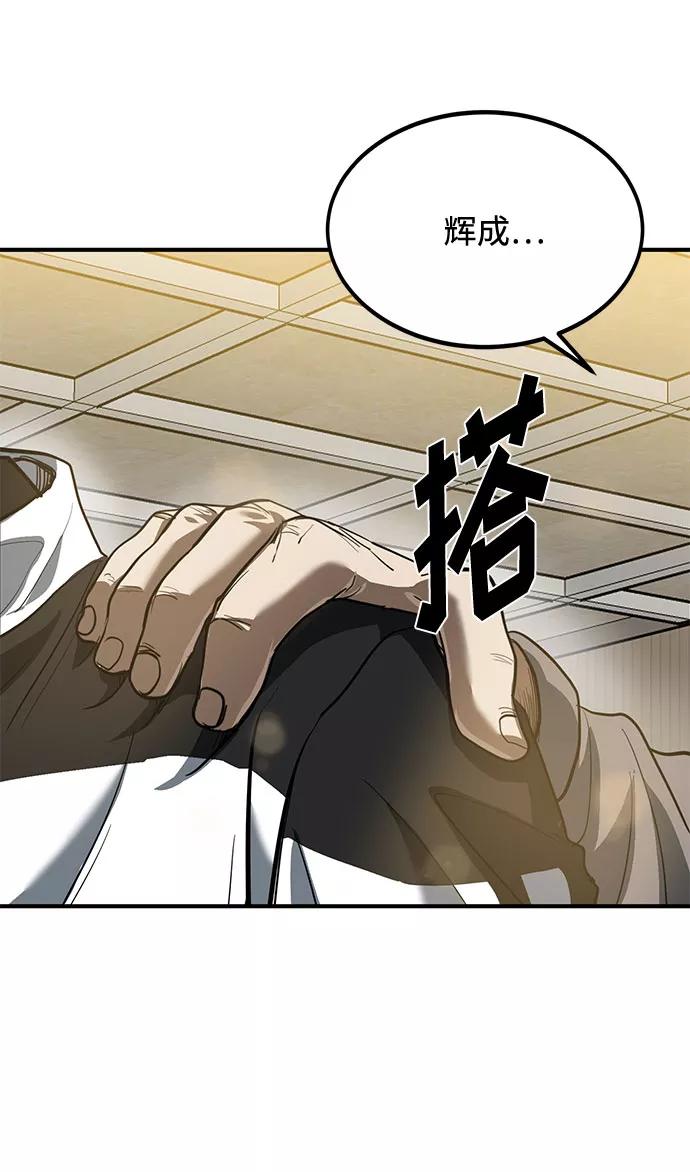 《八角笼的帝王》第31话 第32页