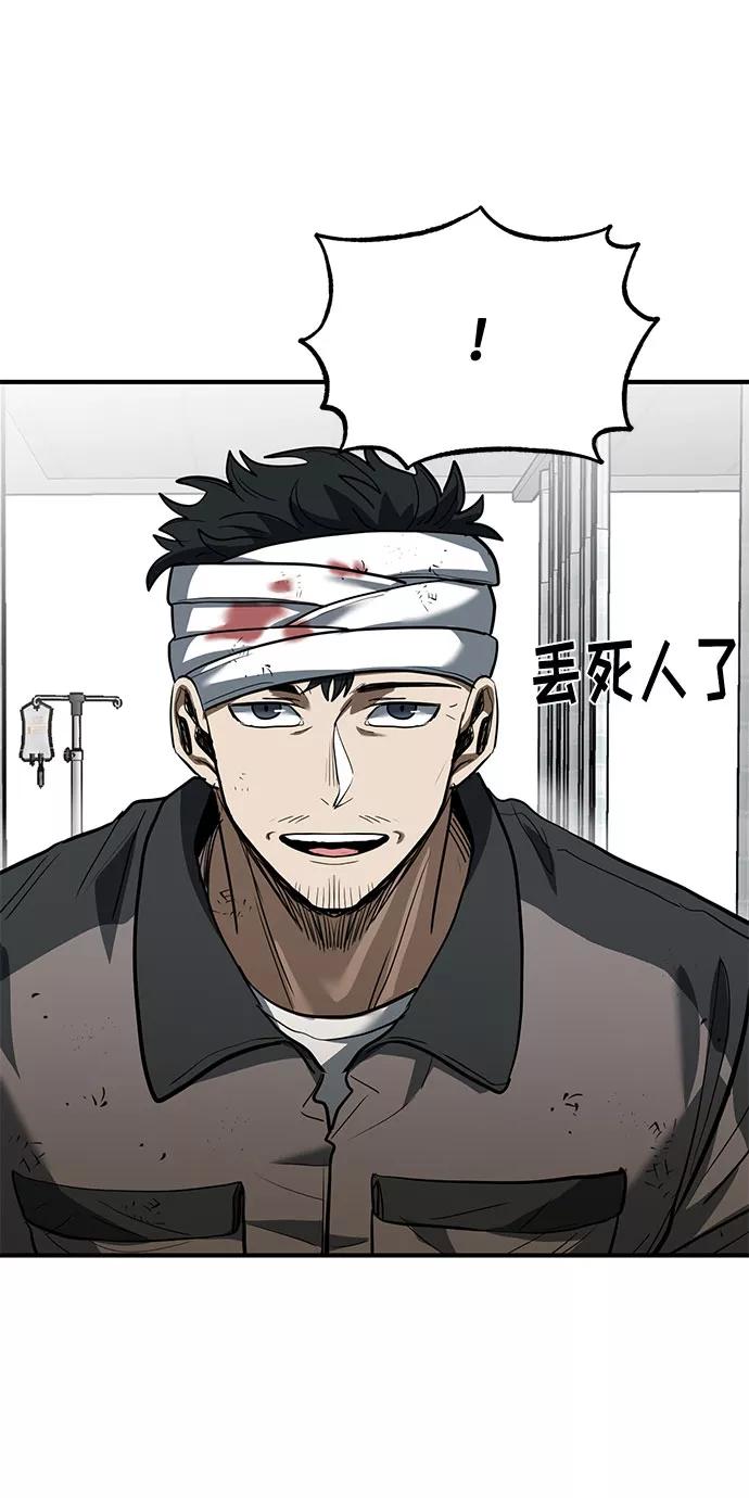 《八角笼的帝王》第31话 第6页