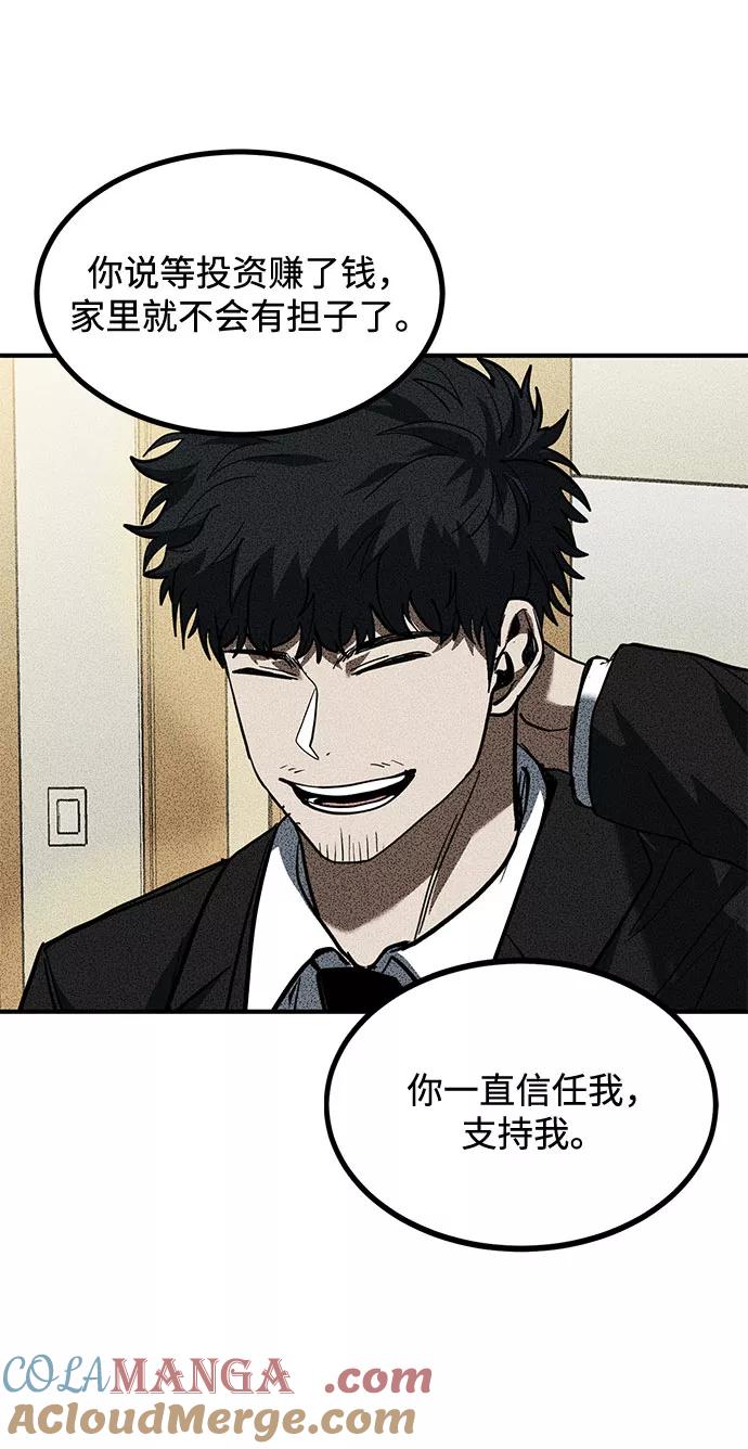 《八角笼的帝王》第31话 第25页