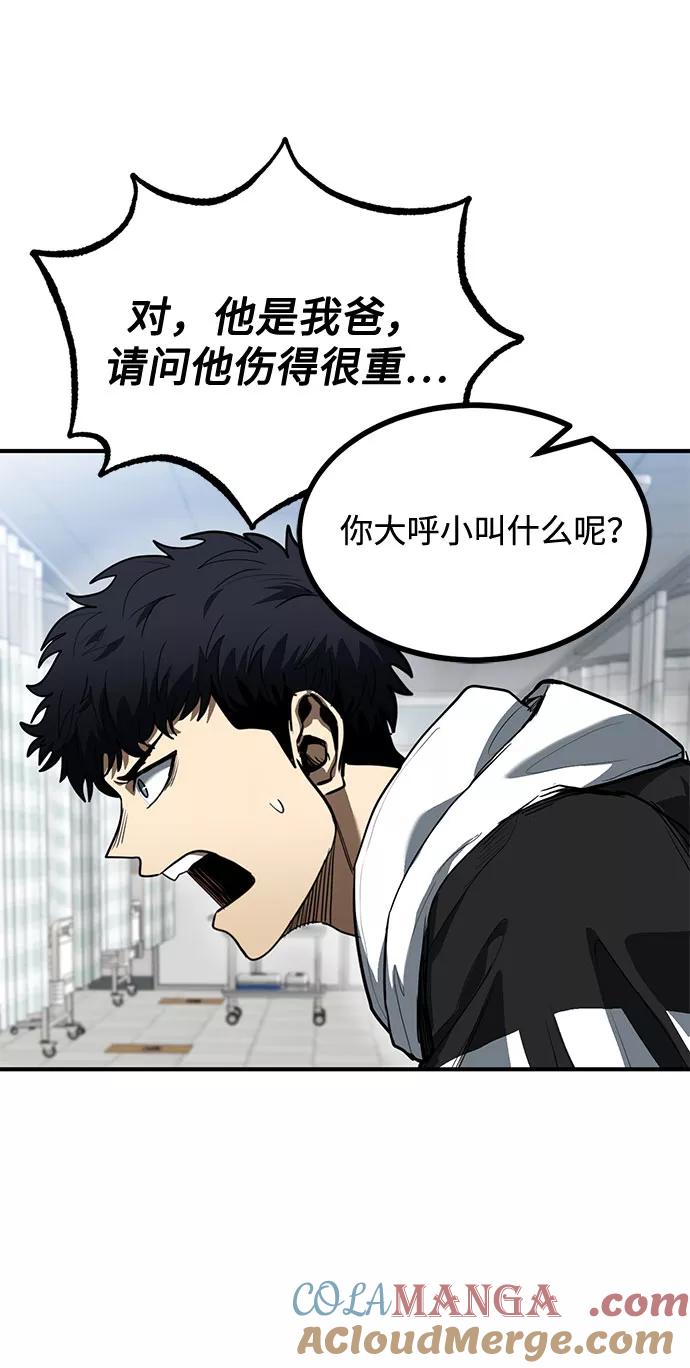 《八角笼的帝王》第31话 第4页
