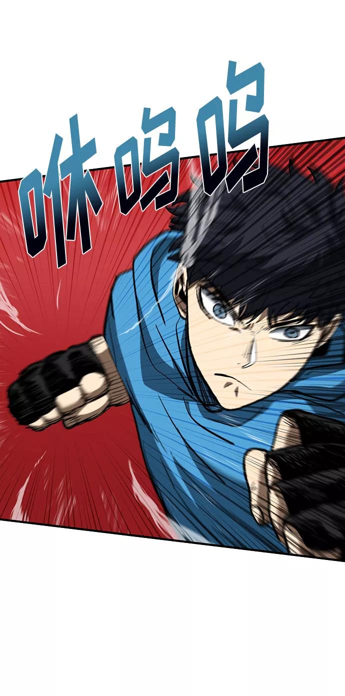 《八角笼的帝王》第31话 第54页