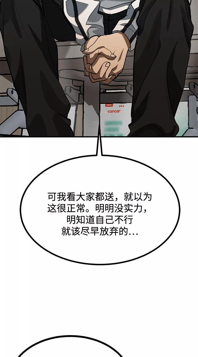 《八角笼的帝王》第31话 第23页