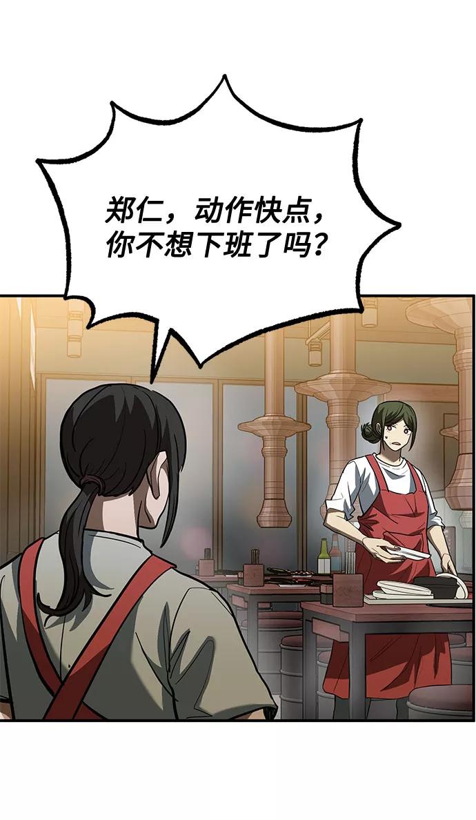 《八角笼的帝王》第31话 第45页