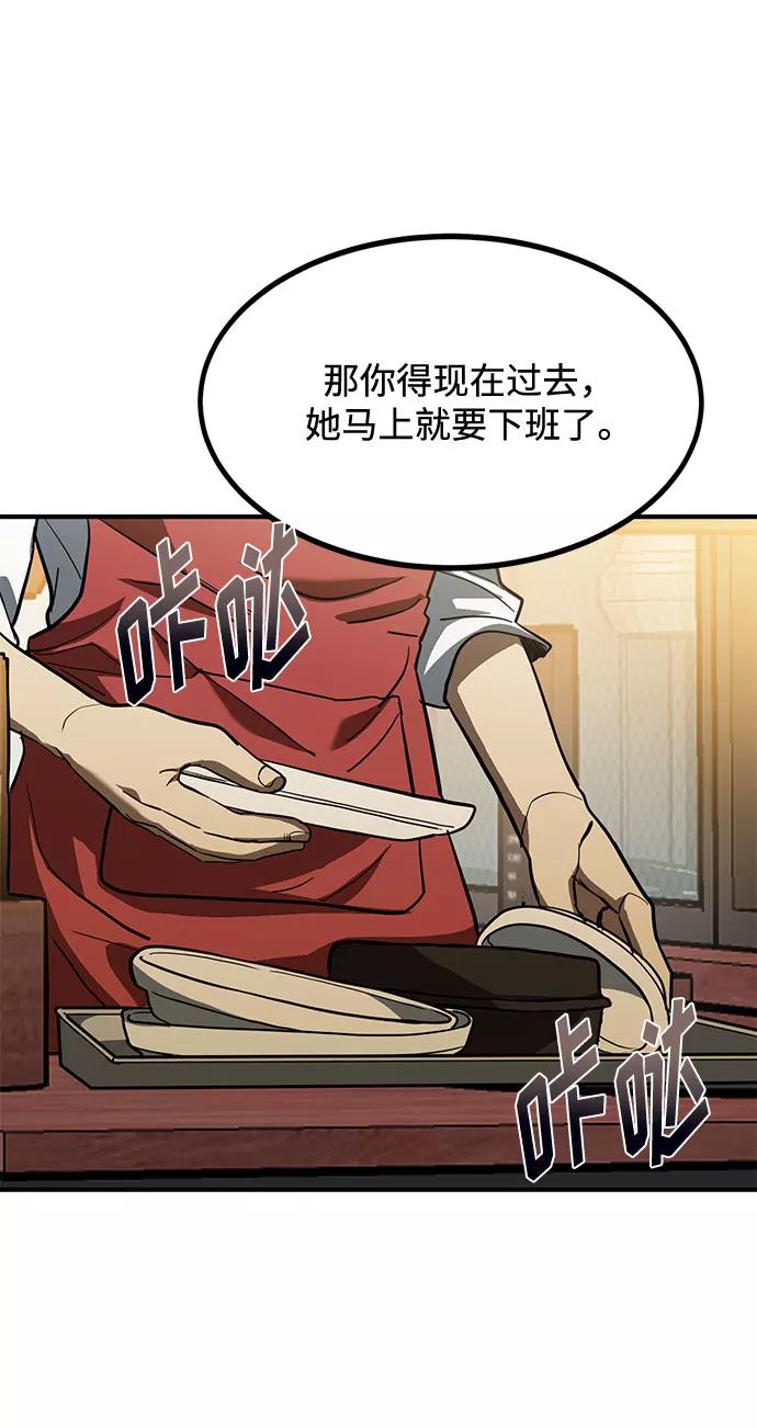 《八角笼的帝王》第31话 第44页