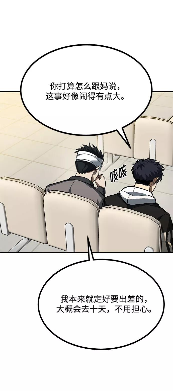 《八角笼的帝王》第31话 第39页