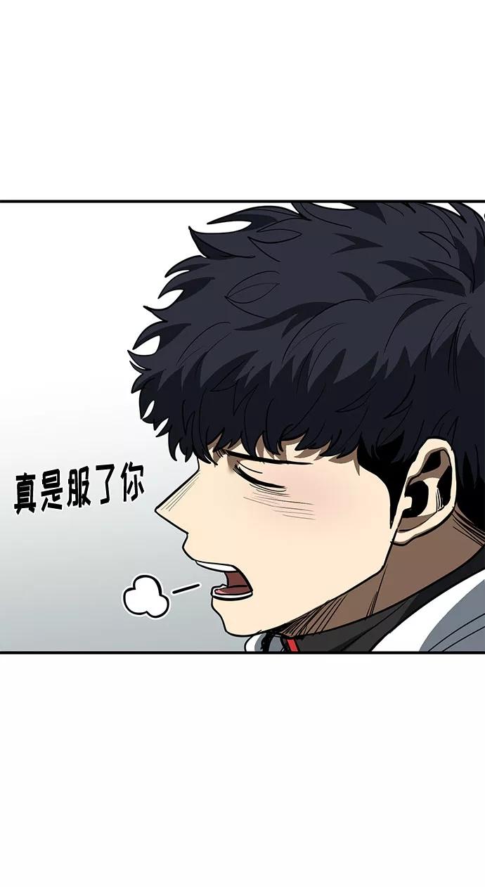 《八角笼的帝王》第31话 第41页