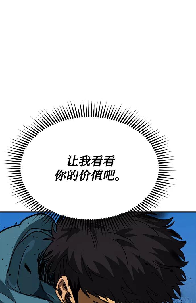 《八角笼的帝王》第31话 第68页