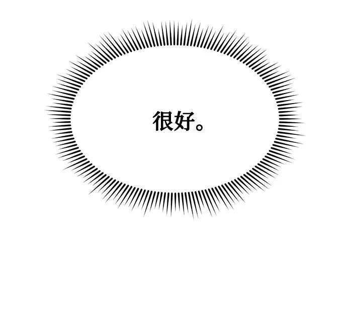 《八角笼的帝王》第31话 第66页