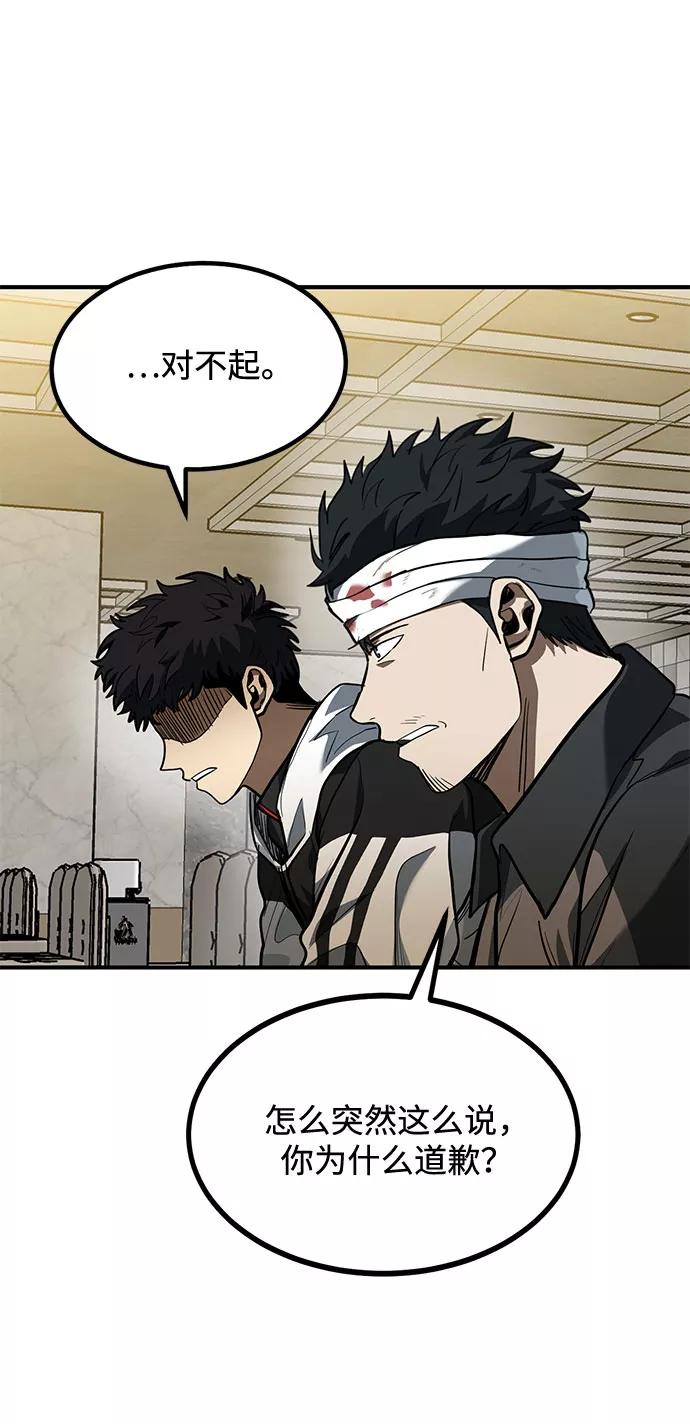 《八角笼的帝王》第31话 第21页