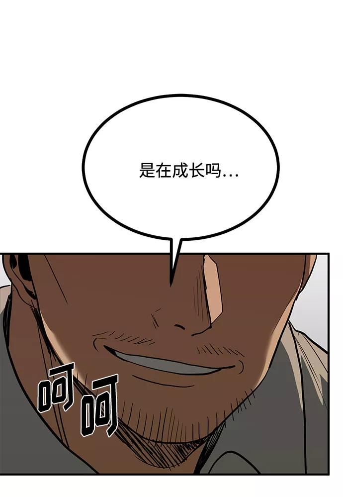 《八角笼的帝王》第31话 第65页