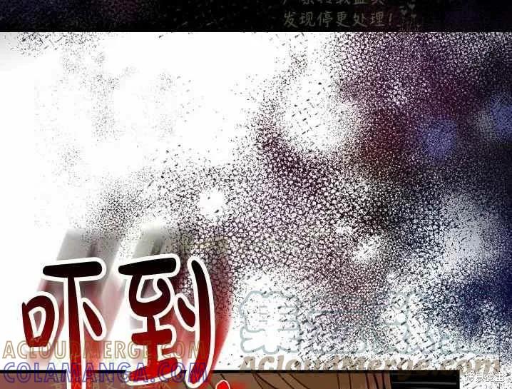 成为怪物皇太子的妻子 - 第32话 - 第43张图