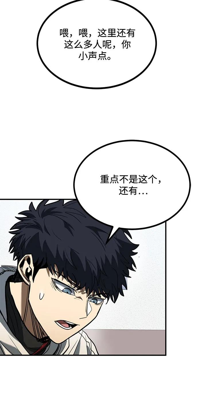 《八角笼的帝王》第31话 第8页
