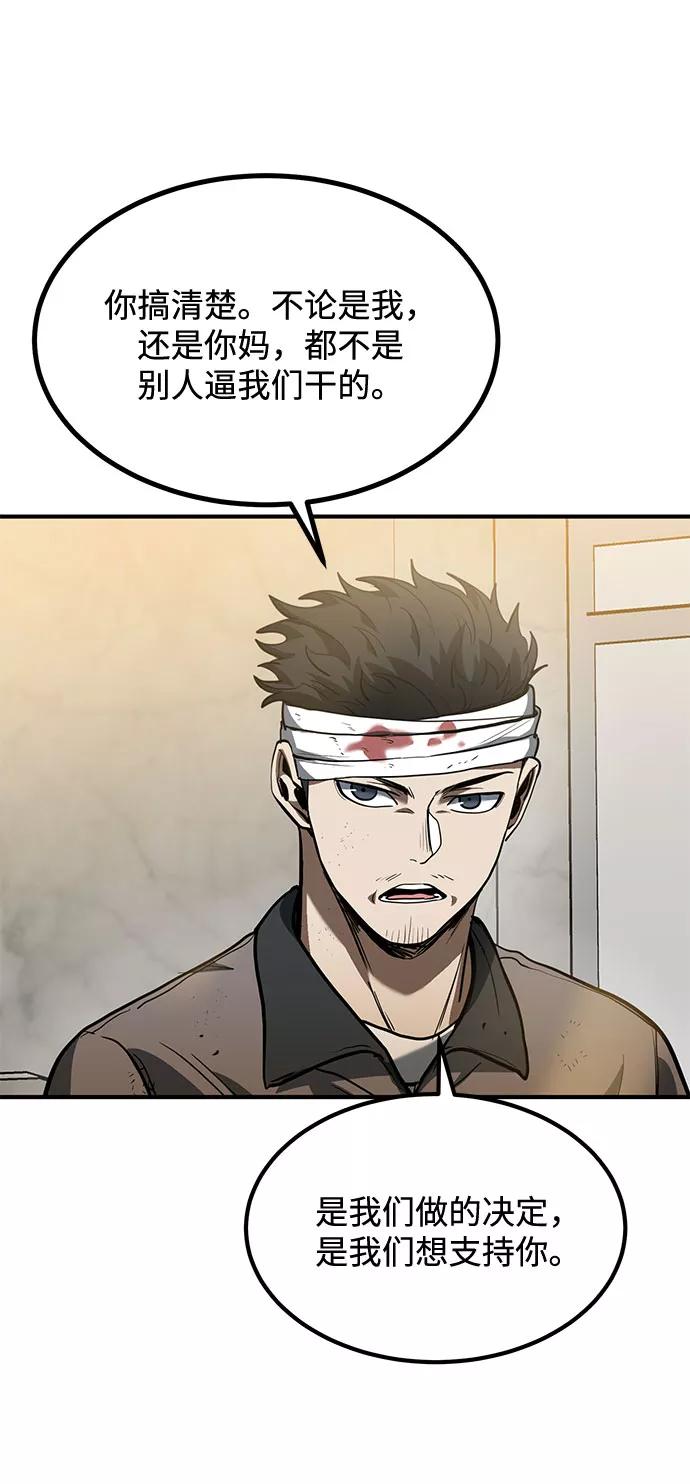 《八角笼的帝王》第31话 第30页