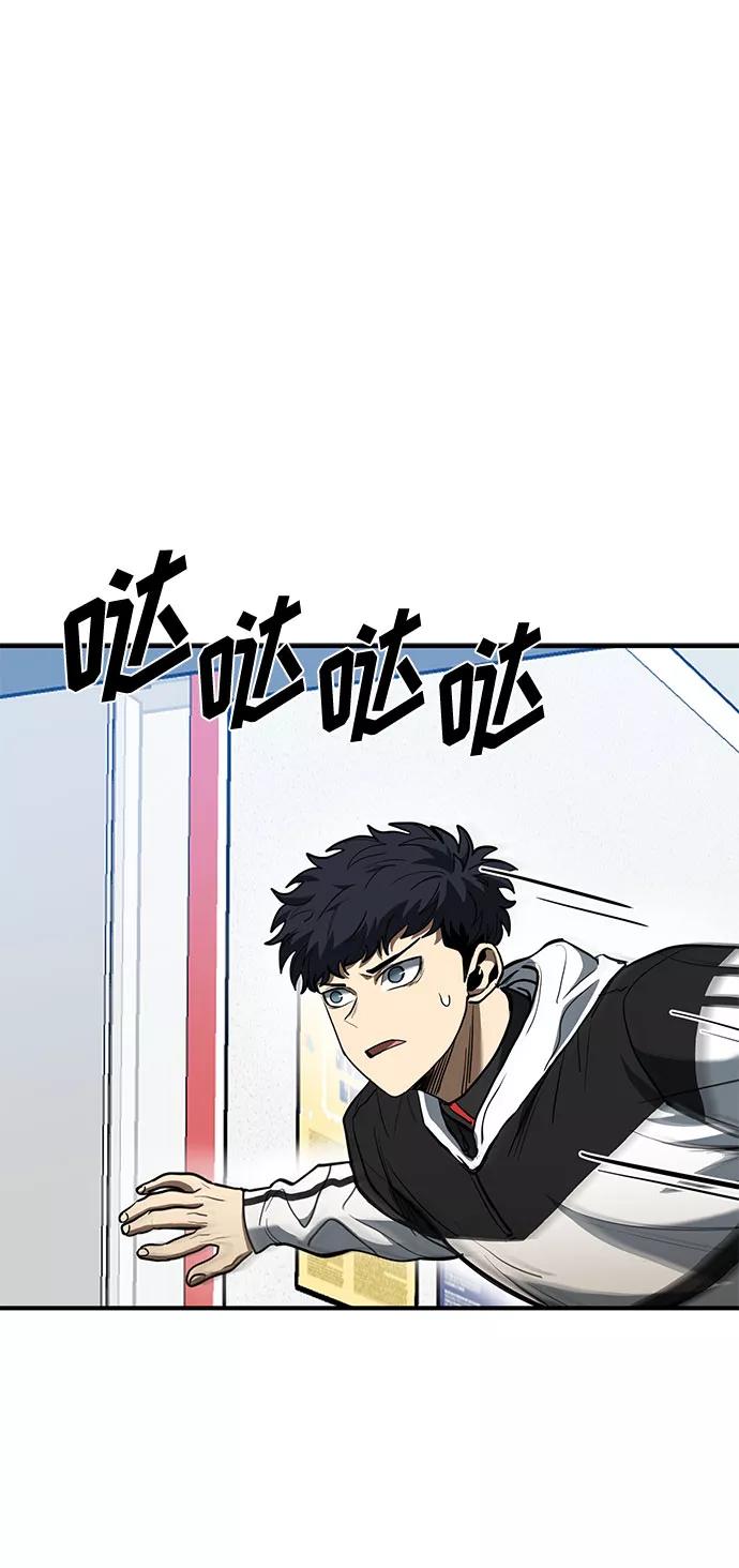 《八角笼的帝王》第31话 第2页