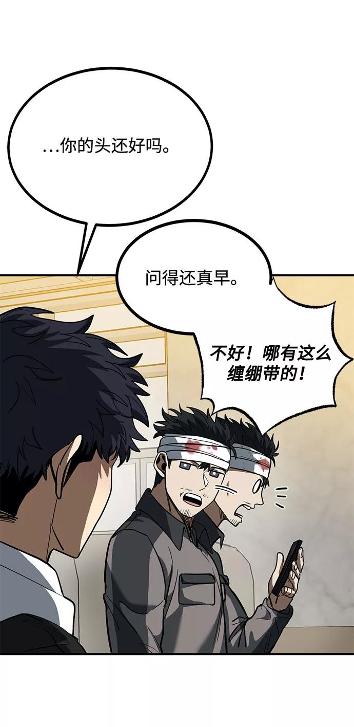 《八角笼的帝王》第31话 第38页