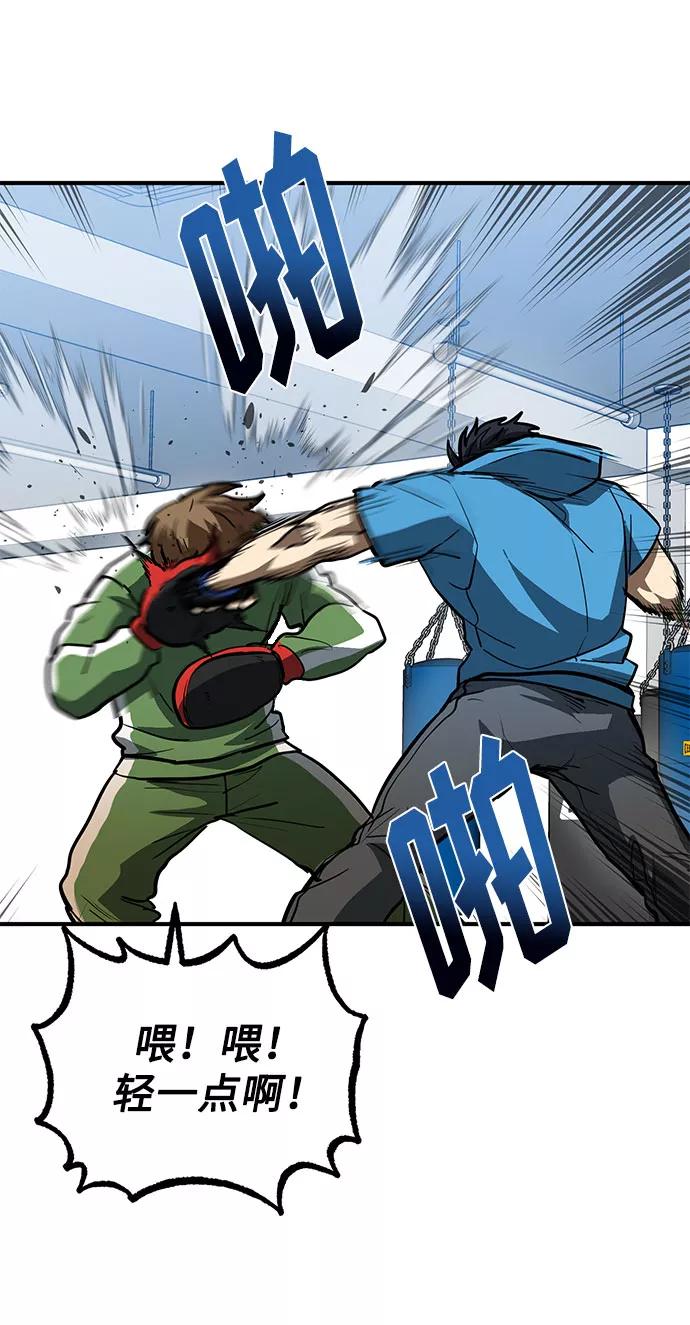 《八角笼的帝王》第31话 第59页