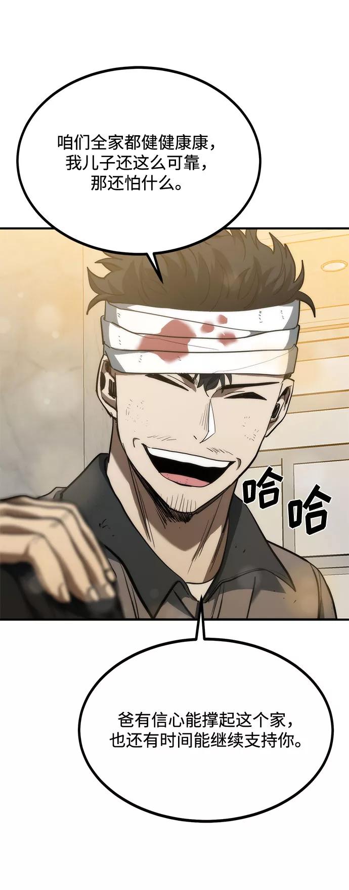 《八角笼的帝王》第31话 第35页