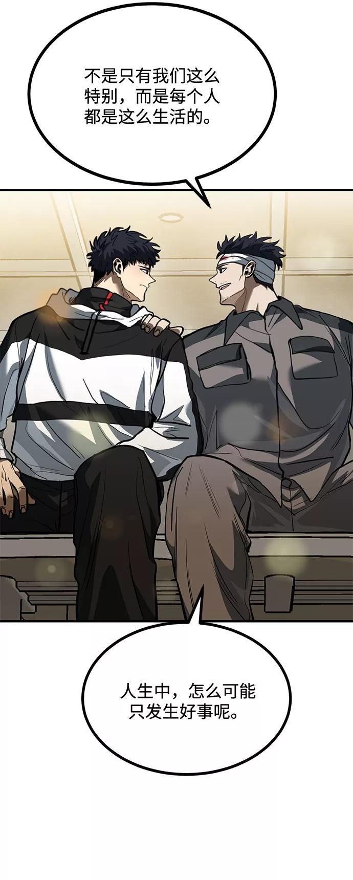 《八角笼的帝王》第31话 第33页