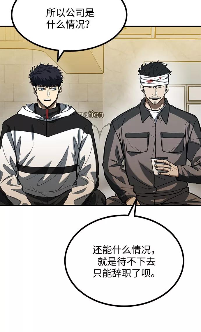 《八角笼的帝王》第31话 第15页