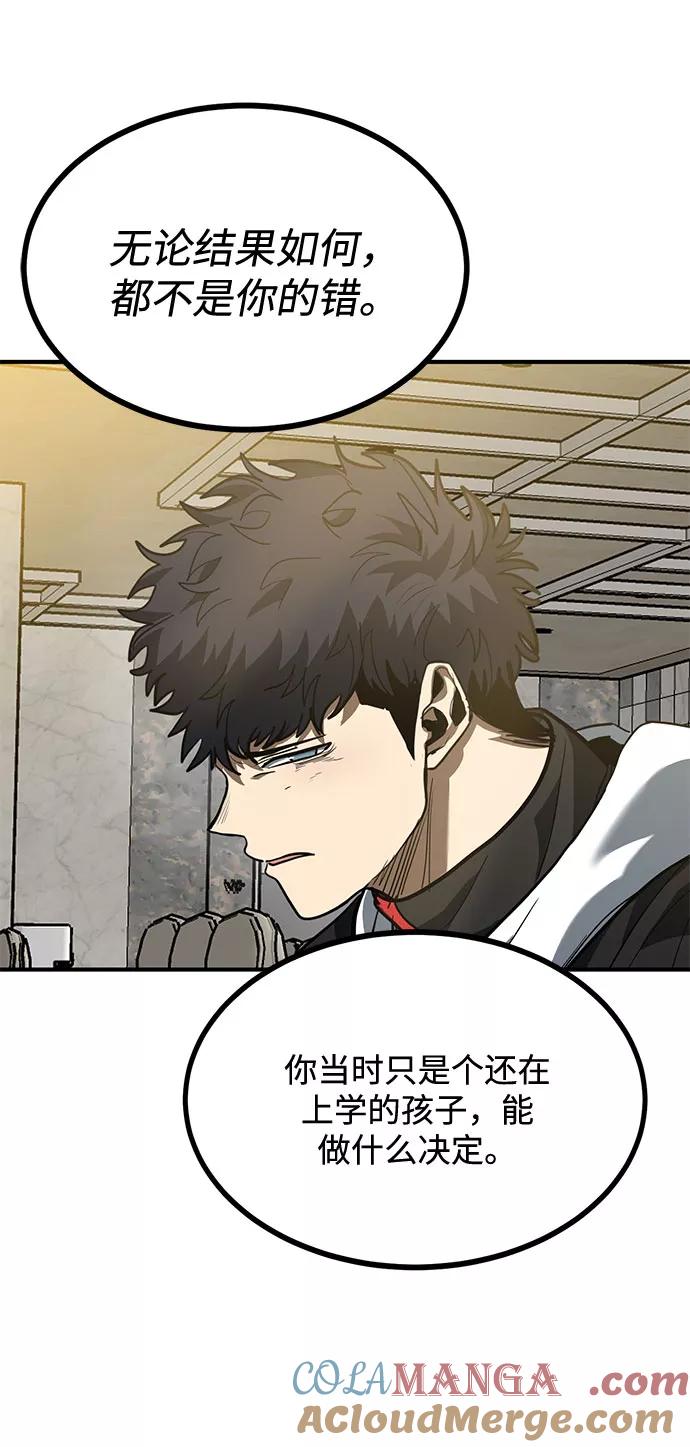 《八角笼的帝王》第31话 第31页
