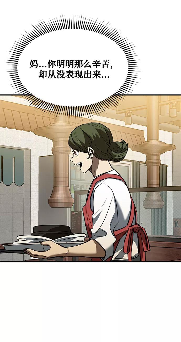 《八角笼的帝王》第31话 第48页