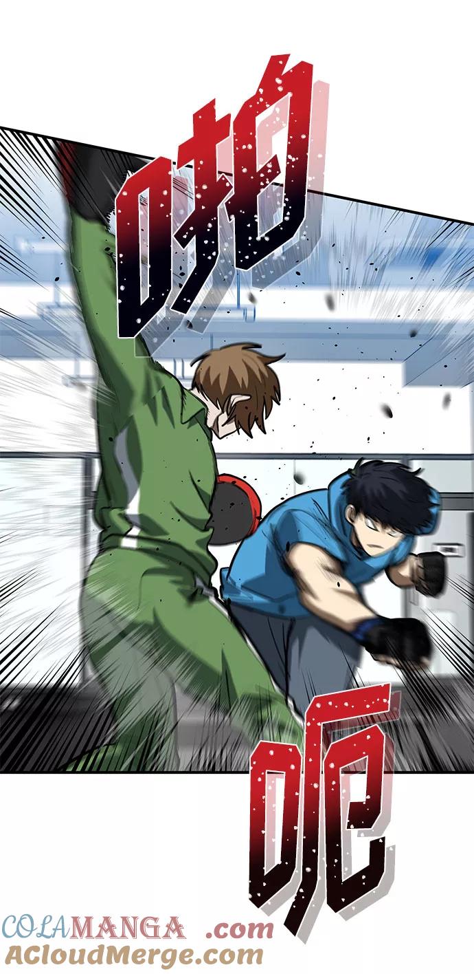 《八角笼的帝王》第31话 第67页