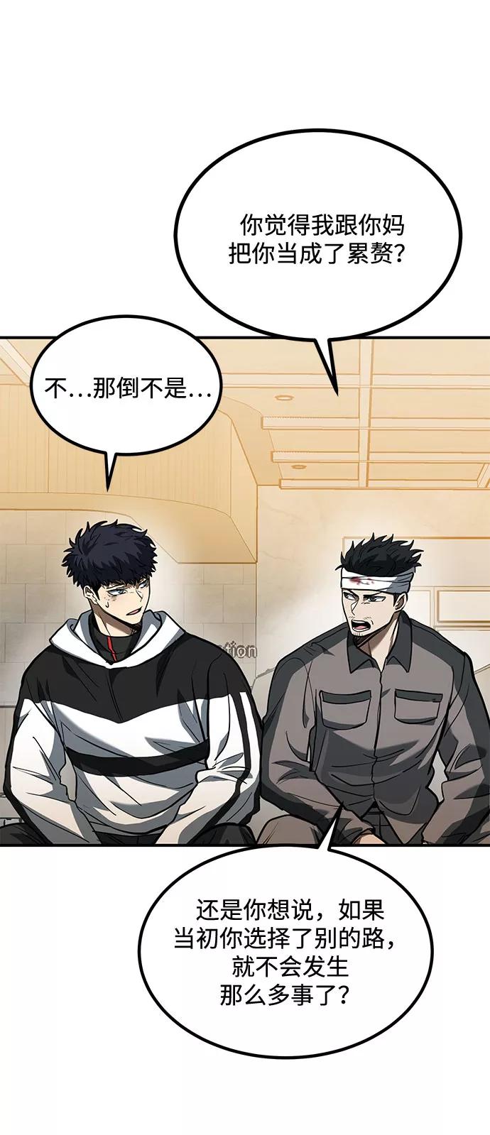 《八角笼的帝王》第31话 第29页